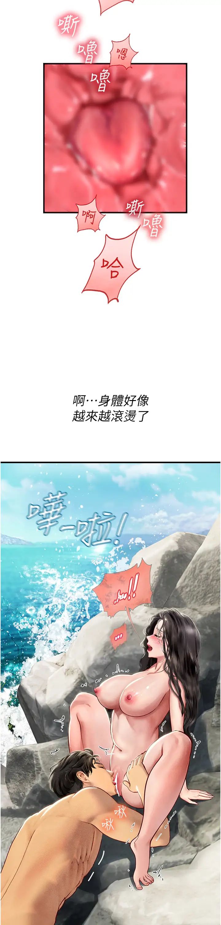 《海女实习生》漫画最新章节第79话 - 在穴口欲擒故纵的老二免费下拉式在线观看章节第【11】张图片