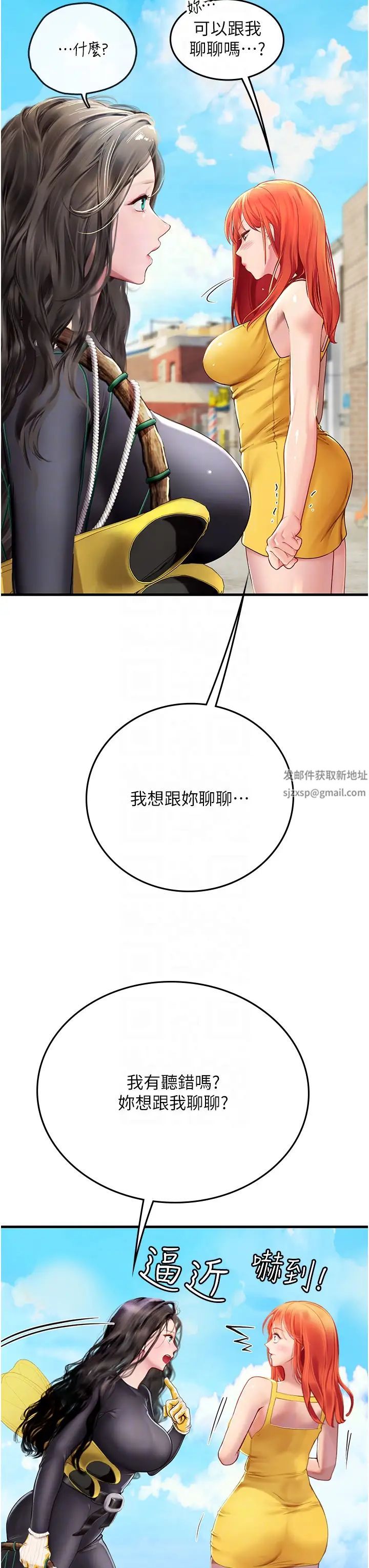 《海女实习生》漫画最新章节第81话 - 揭开彼此的真心免费下拉式在线观看章节第【18】张图片