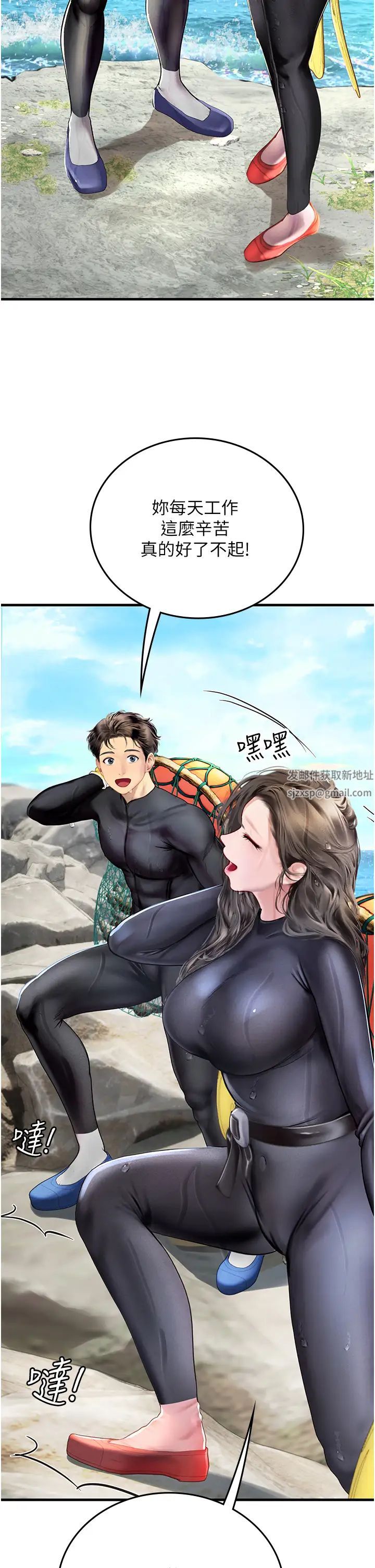 《海女实习生》漫画最新章节第81话 - 揭开彼此的真心免费下拉式在线观看章节第【5】张图片