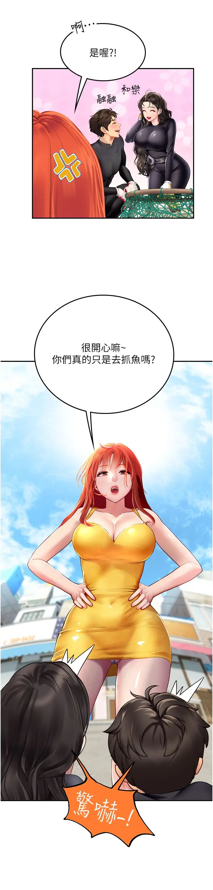 《海女实习生》漫画最新章节第81话 - 揭开彼此的真心免费下拉式在线观看章节第【12】张图片