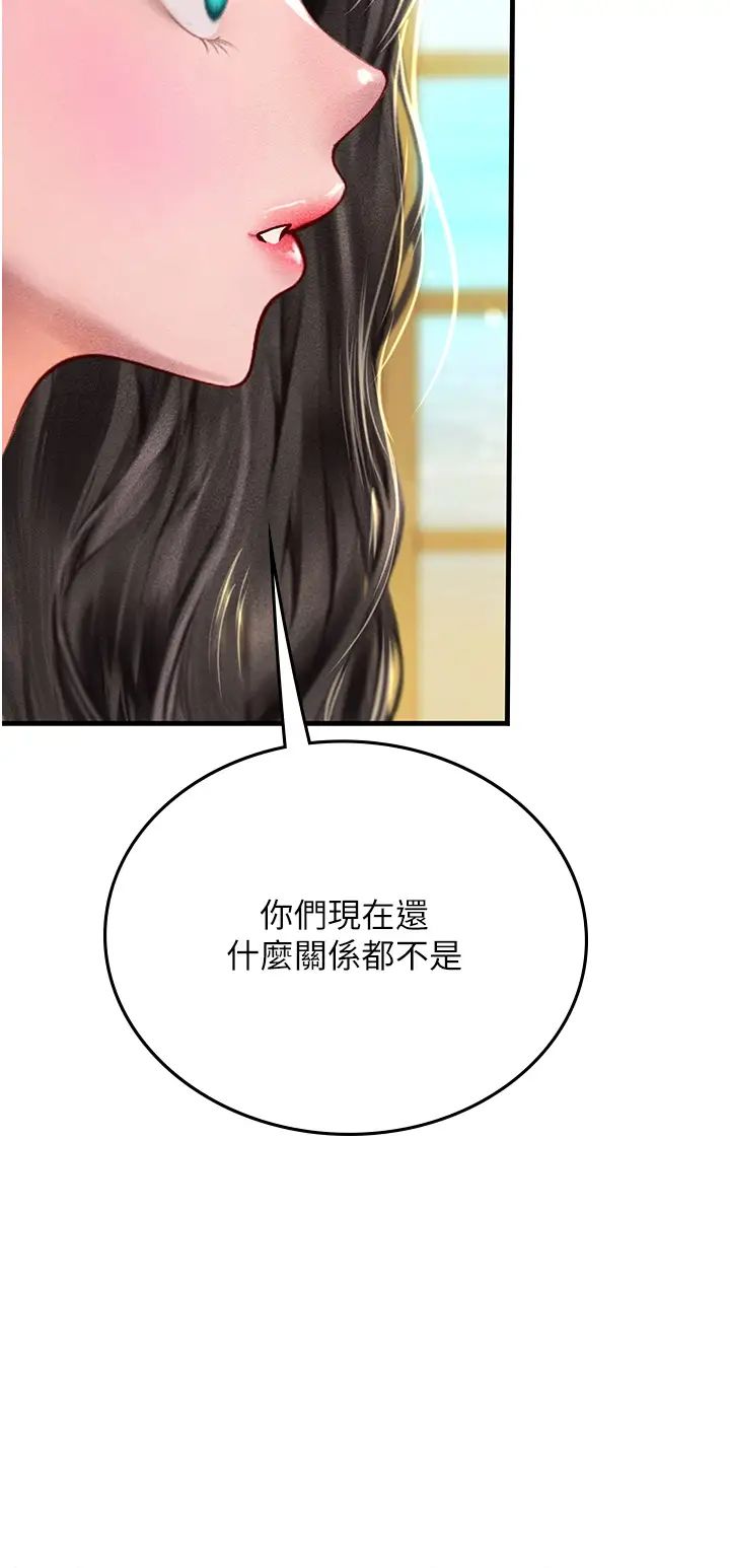 《海女实习生》漫画最新章节第81话 - 揭开彼此的真心免费下拉式在线观看章节第【40】张图片