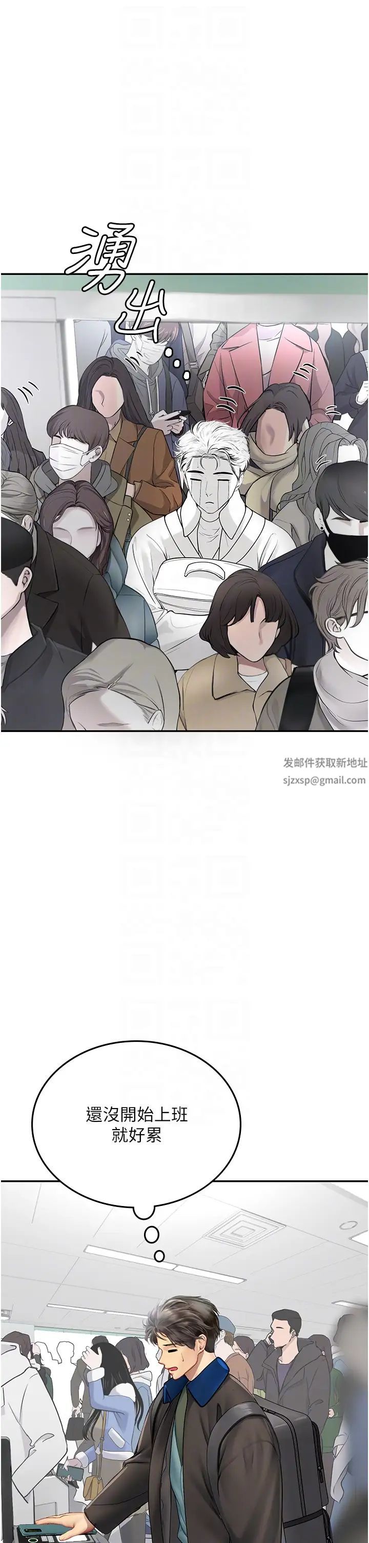 《海女实习生》漫画最新章节第86话 - 隔着黑丝吸吮蜜汁免费下拉式在线观看章节第【6】张图片