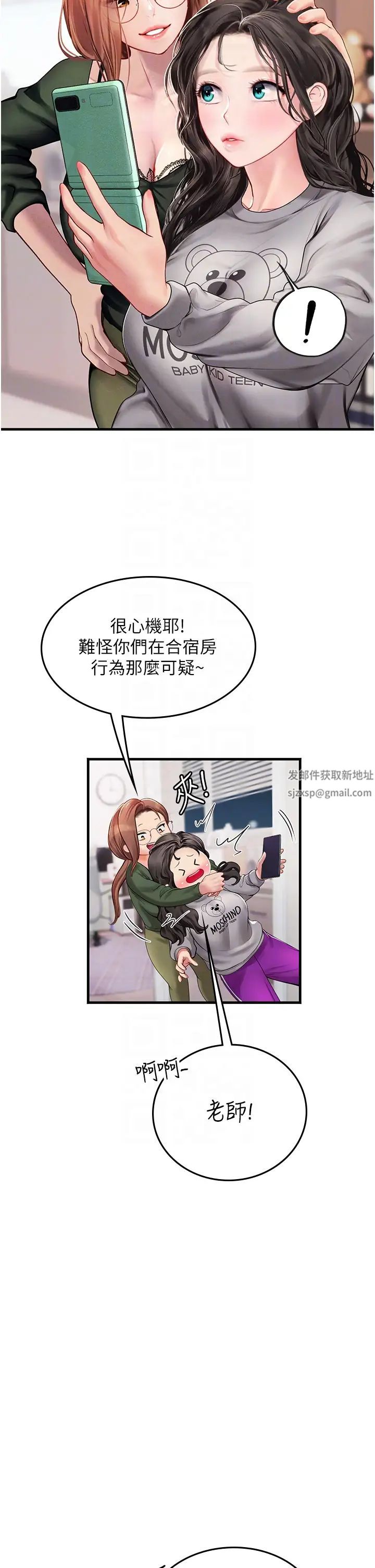 《海女实习生》漫画最新章节第86话 - 隔着黑丝吸吮蜜汁免费下拉式在线观看章节第【26】张图片