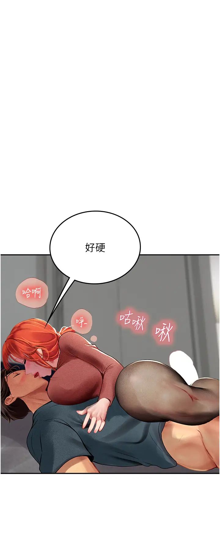 《海女实习生》漫画最新章节第86话 - 隔着黑丝吸吮蜜汁免费下拉式在线观看章节第【39】张图片