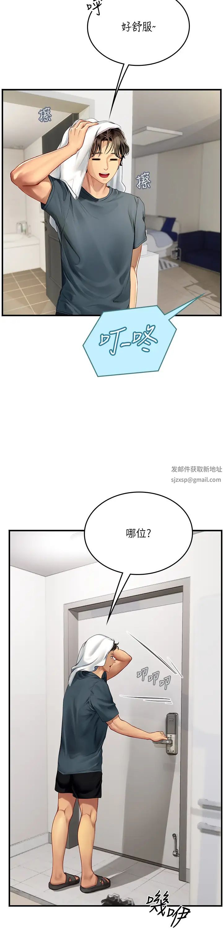 《海女实习生》漫画最新章节第86话 - 隔着黑丝吸吮蜜汁免费下拉式在线观看章节第【27】张图片