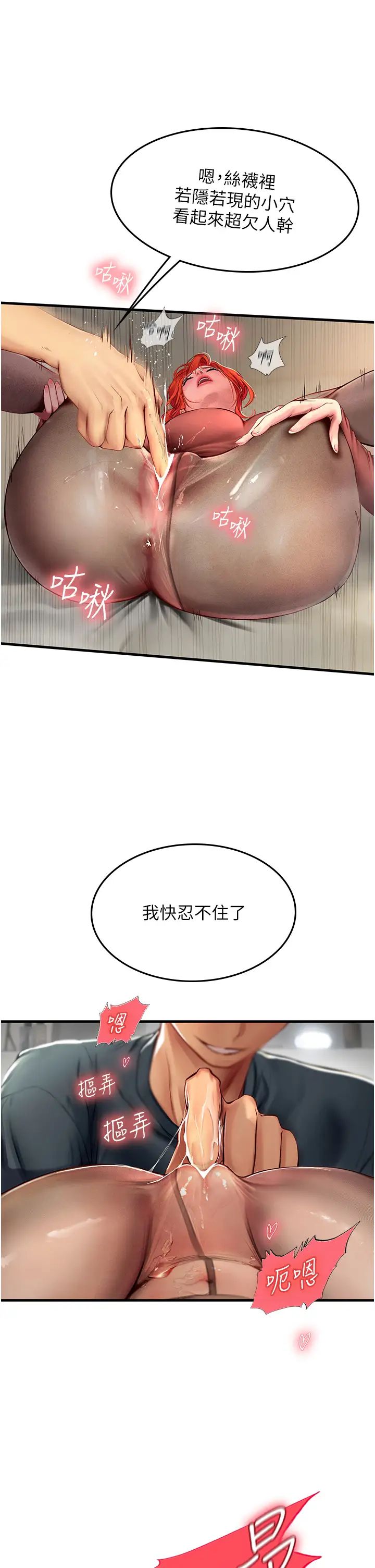 《海女实习生》漫画最新章节第86话 - 隔着黑丝吸吮蜜汁免费下拉式在线观看章节第【44】张图片