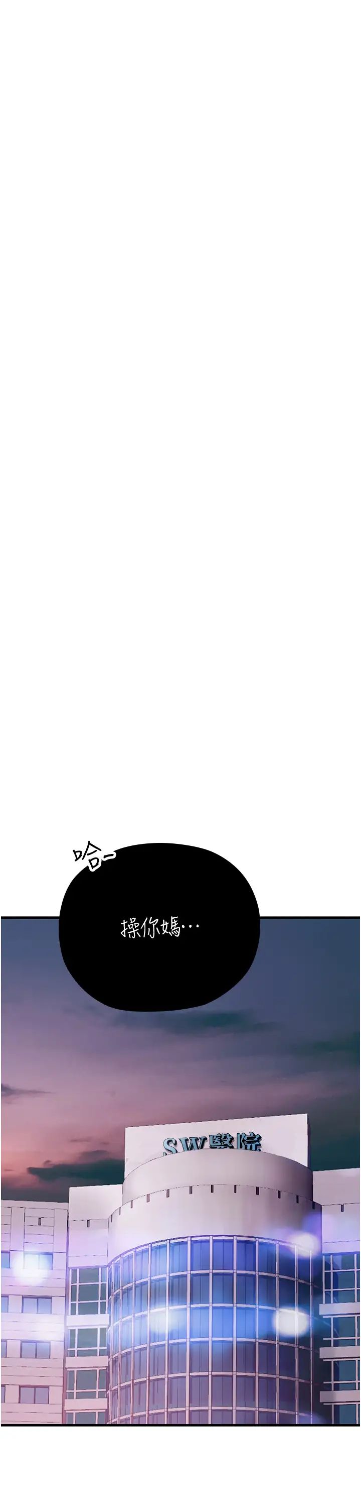 《海女实习生》漫画最新章节第86话 - 隔着黑丝吸吮蜜汁免费下拉式在线观看章节第【13】张图片