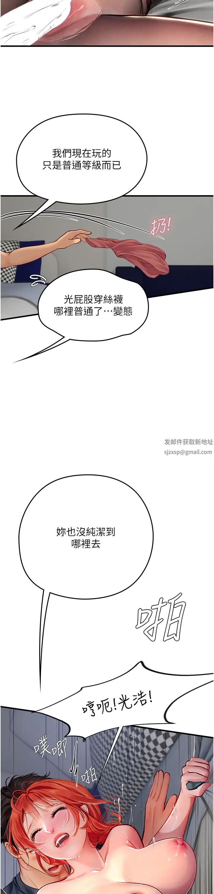 《海女实习生》漫画最新章节第87话 - 淫水与尿液交织的失禁秀免费下拉式在线观看章节第【19】张图片