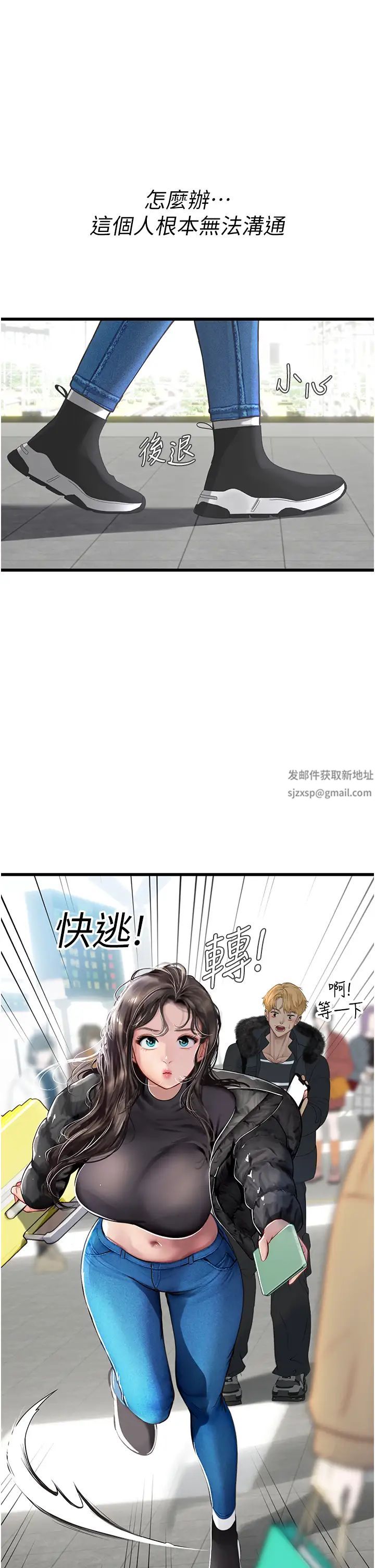 《海女实习生》漫画最新章节第89话 - 急不可耐的69式免费下拉式在线观看章节第【11】张图片