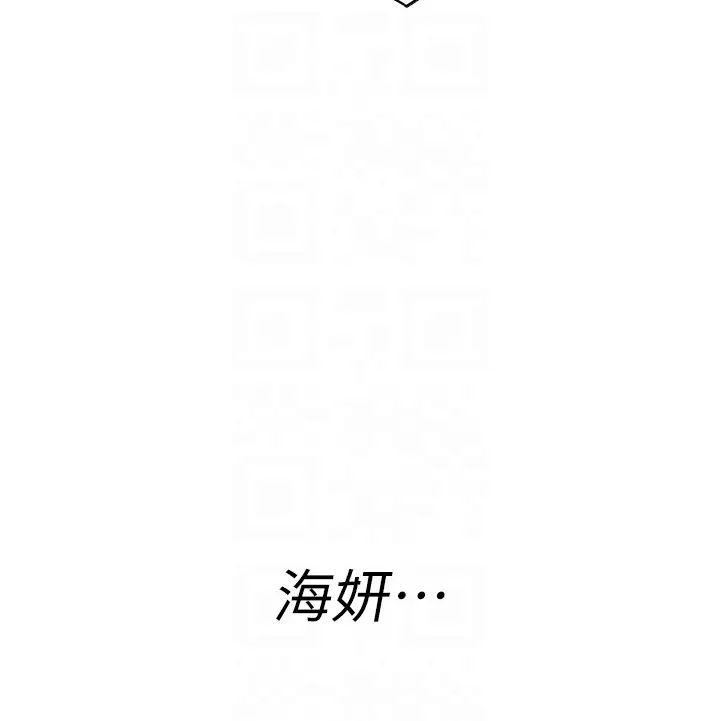 《海女实习生》漫画最新章节第89话 - 急不可耐的69式免费下拉式在线观看章节第【14】张图片