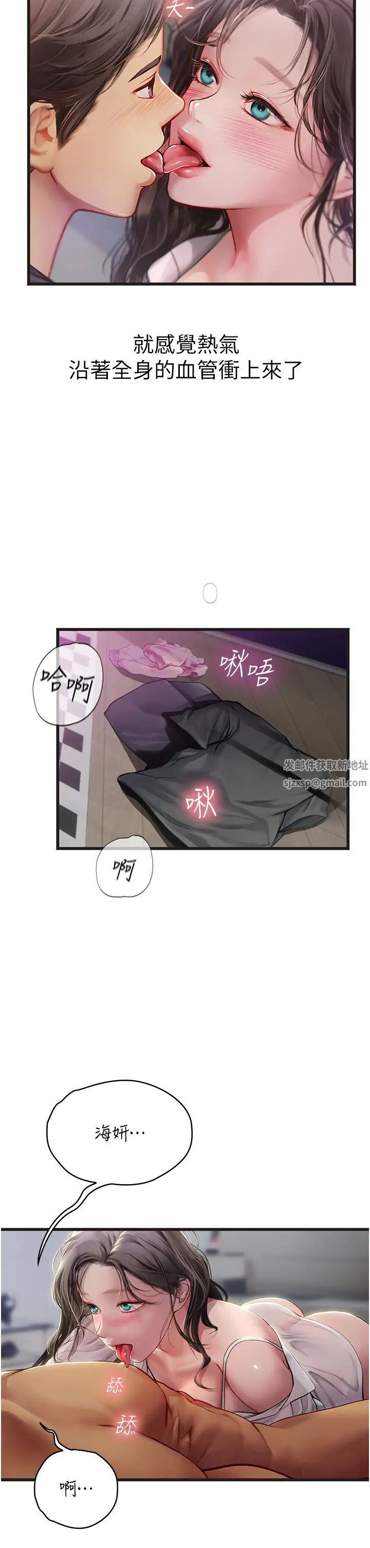 《海女实习生》漫画最新章节第89话 - 急不可耐的69式免费下拉式在线观看章节第【42】张图片