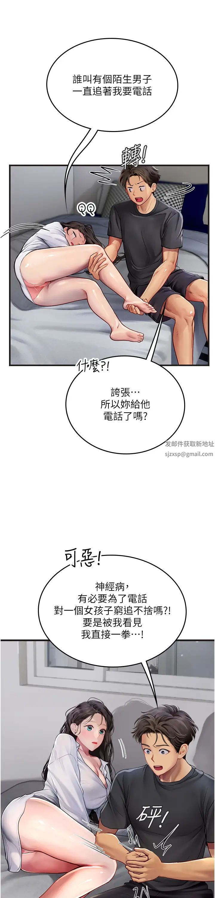 《海女实习生》漫画最新章节第89话 - 急不可耐的69式免费下拉式在线观看章节第【33】张图片