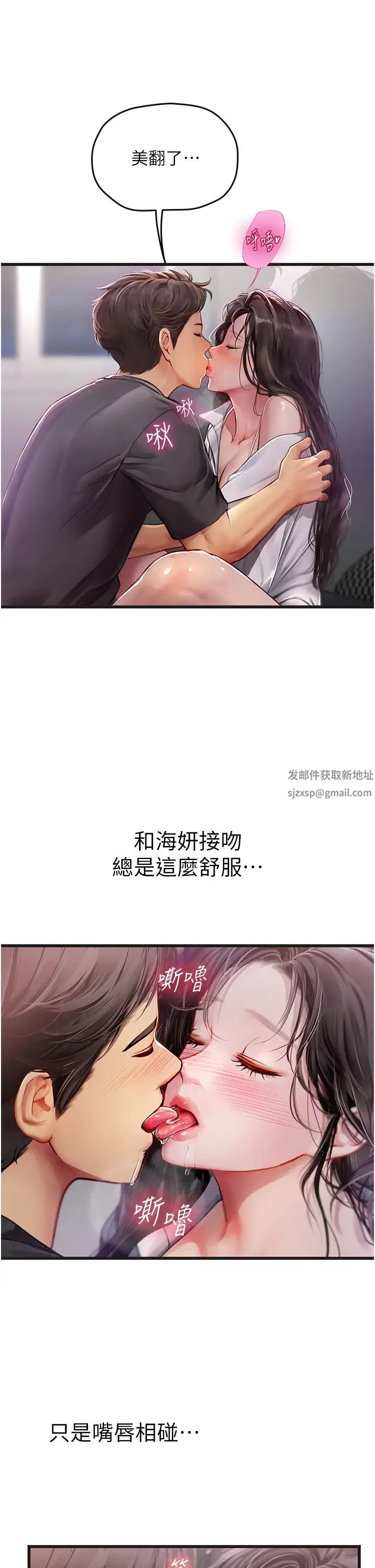 《海女实习生》漫画最新章节第89话 - 急不可耐的69式免费下拉式在线观看章节第【41】张图片