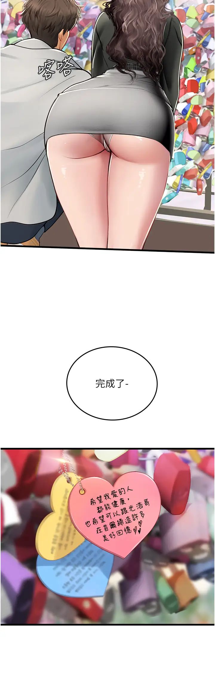 《海女实习生》漫画最新章节第91话 - “色”香味俱全的约会免费下拉式在线观看章节第【33】张图片