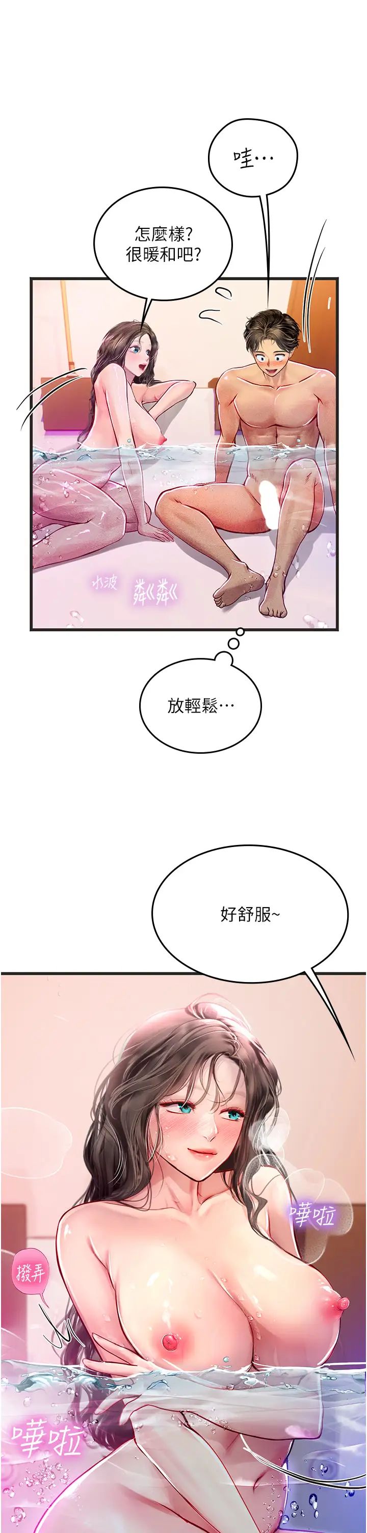 《海女实习生》漫画最新章节第92话 - 解锁鲜嫩处女菊免费下拉式在线观看章节第【9】张图片