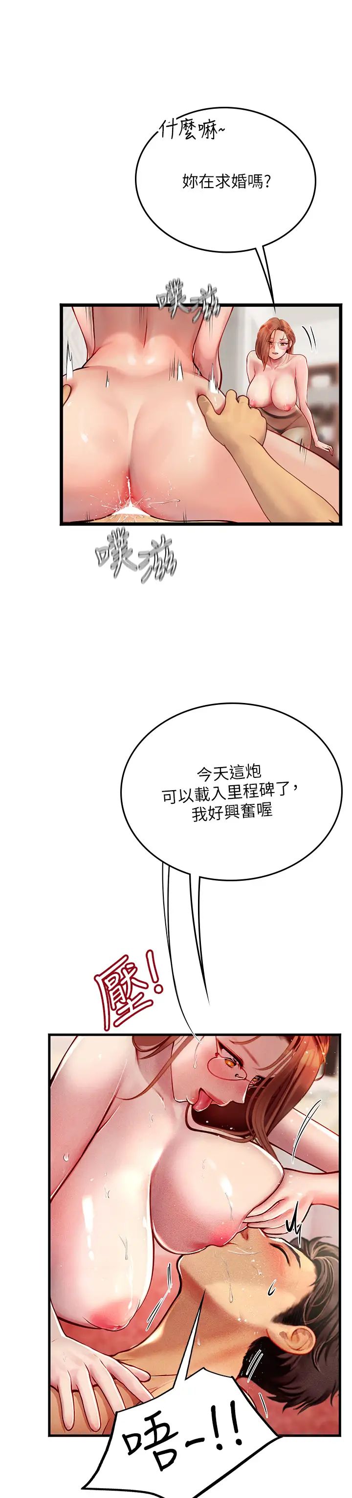 《海女实习生》漫画最新章节第97话 - 被阿姨舔到失禁免费下拉式在线观看章节第【15】张图片