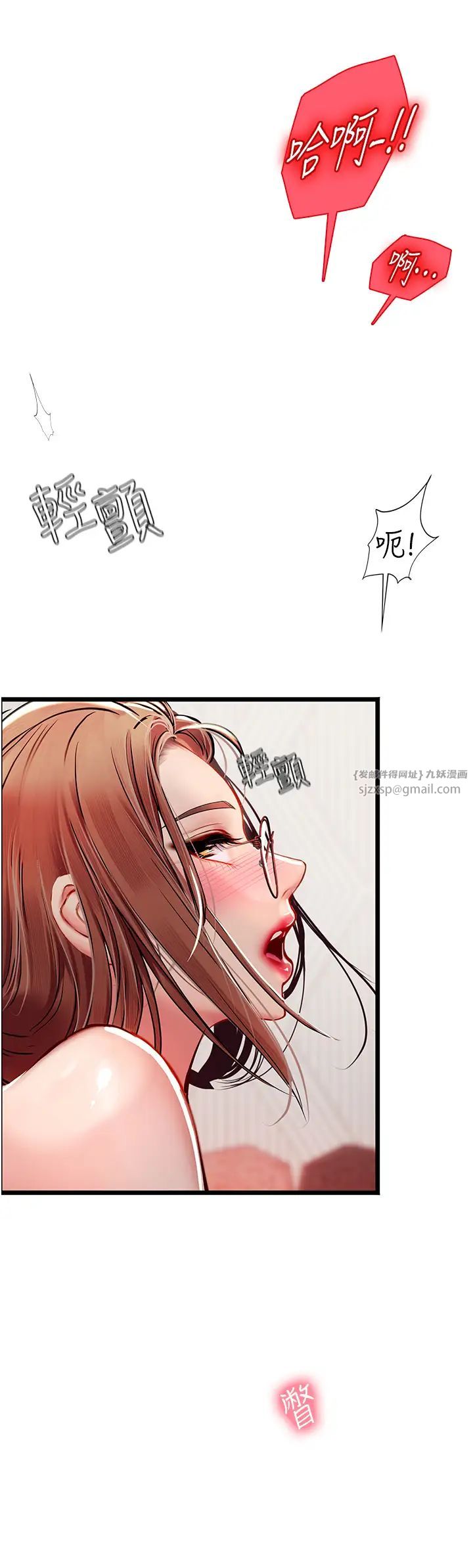 《海女实习生》漫画最新章节第97话 - 被阿姨舔到失禁免费下拉式在线观看章节第【31】张图片