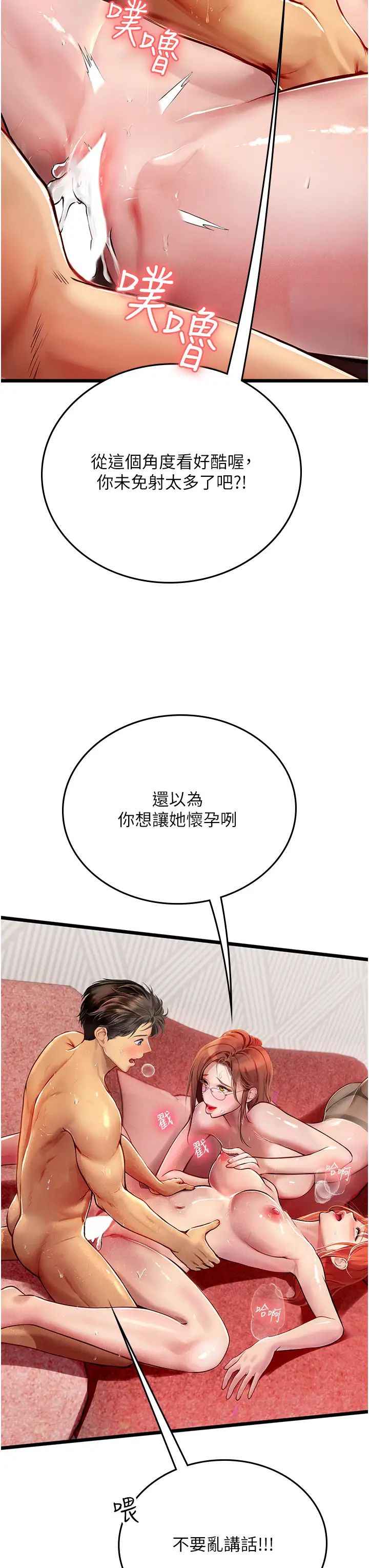 《海女实习生》漫画最新章节第97话 - 被阿姨舔到失禁免费下拉式在线观看章节第【7】张图片