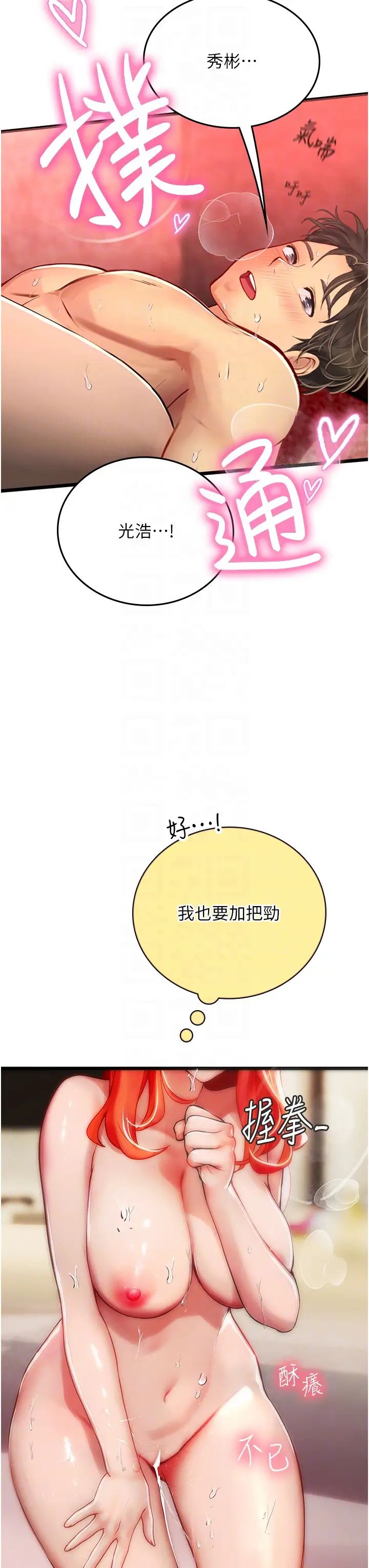 《海女实习生》漫画最新章节第97话 - 被阿姨舔到失禁免费下拉式在线观看章节第【34】张图片