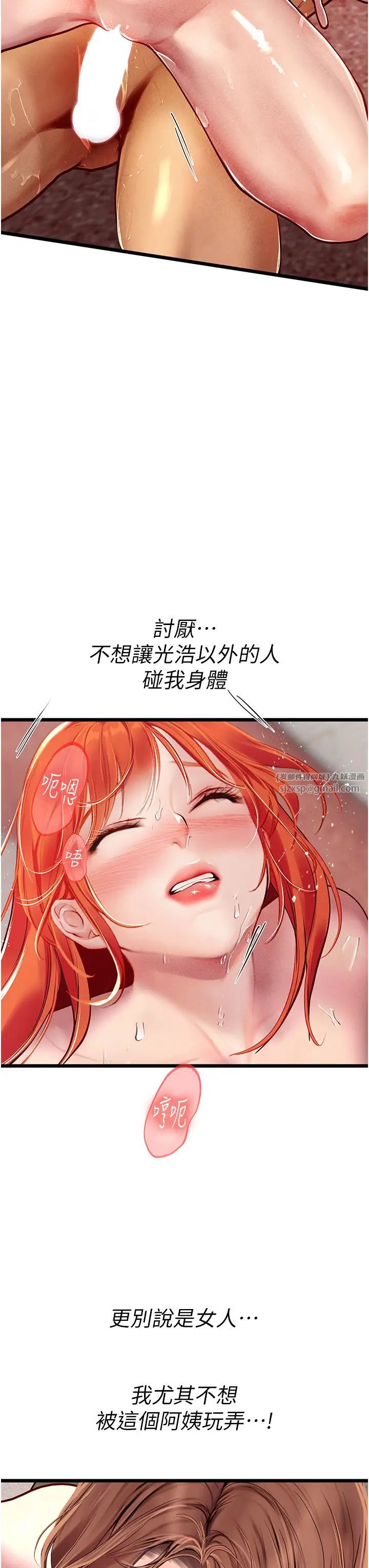 《海女实习生》漫画最新章节第97话 - 被阿姨舔到失禁免费下拉式在线观看章节第【23】张图片