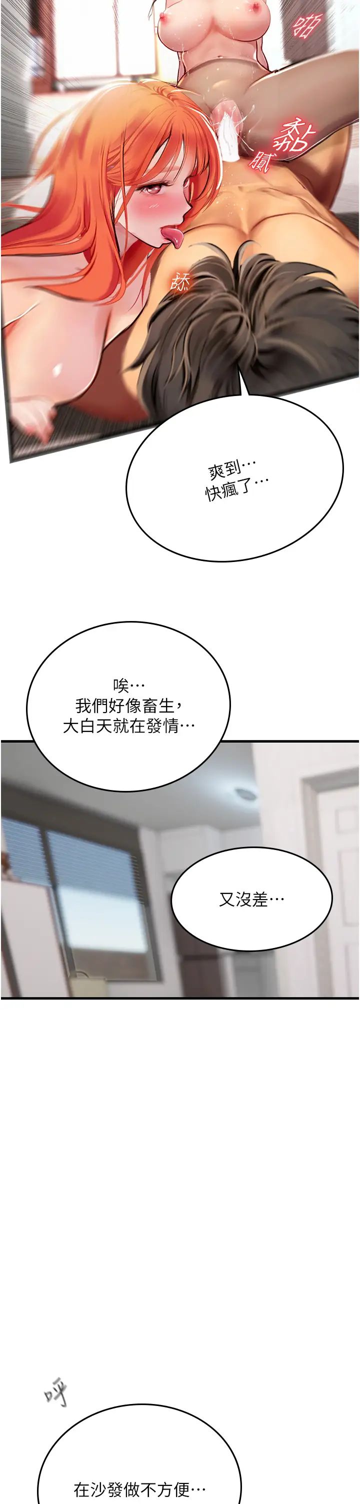 《海女实习生》漫画最新章节第97话 - 被阿姨舔到失禁免费下拉式在线观看章节第【41】张图片