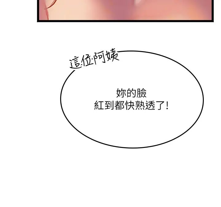 《海女实习生》漫画最新章节第98话 - 下面全是你的种子~免费下拉式在线观看章节第【11】张图片