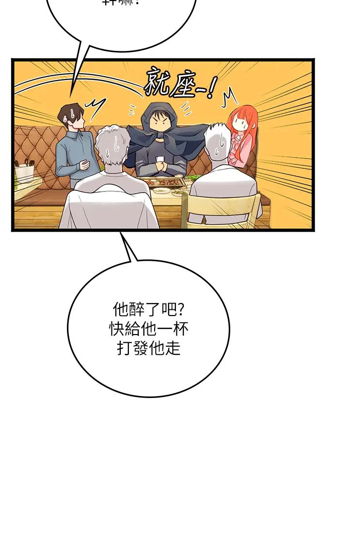 《海女实习生》漫画最新章节第99话 - 我会等你免费下拉式在线观看章节第【8】张图片