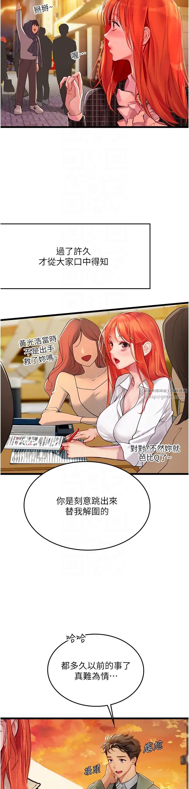 《海女实习生》漫画最新章节第99话 - 我会等你免费下拉式在线观看章节第【14】张图片