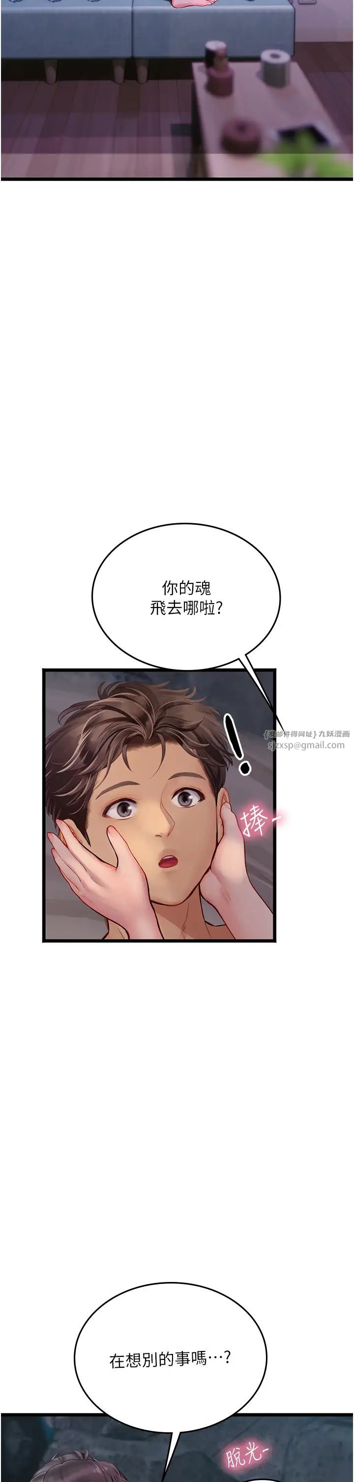 《海女实习生》漫画最新章节第100话 - 射这么多，够怀一打了免费下拉式在线观看章节第【9】张图片