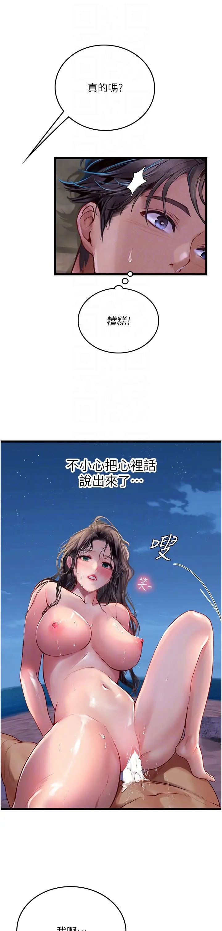 《海女实习生》漫画最新章节第100话 - 射这么多，够怀一打了免费下拉式在线观看章节第【22】张图片