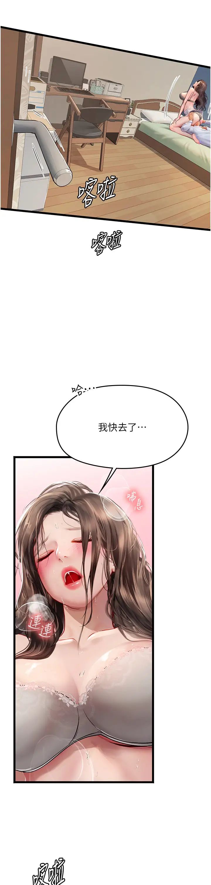 《海女实习生》漫画最新章节第101话 - 擅闯洞房的不速之客免费下拉式在线观看章节第【55】张图片