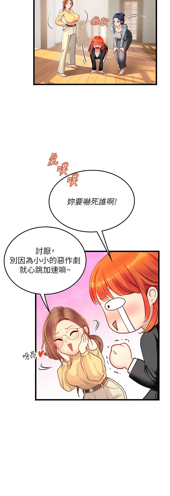 《海女实习生》漫画最新章节第102话 最终话 - 第二人生，action !免费下拉式在线观看章节第【12】张图片