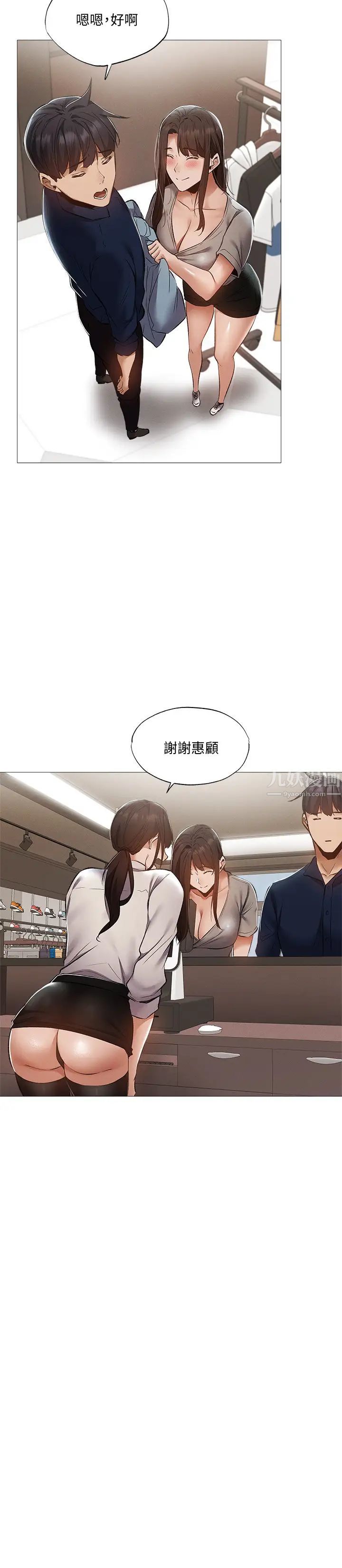 《还有空房吗?》漫画最新章节第32话 - 甜中带苦的约会免费下拉式在线观看章节第【20】张图片