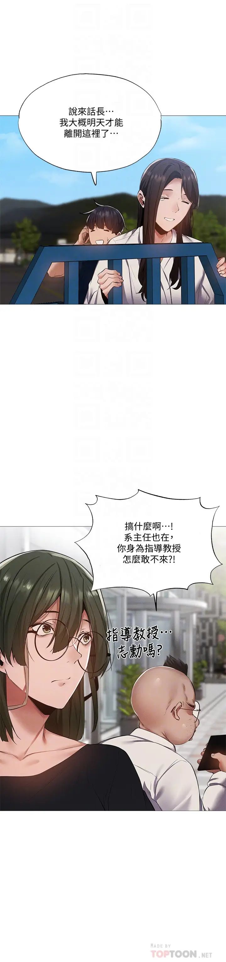 《还有空房吗?》漫画最新章节第34话 - 不在计划内的出游免费下拉式在线观看章节第【14】张图片