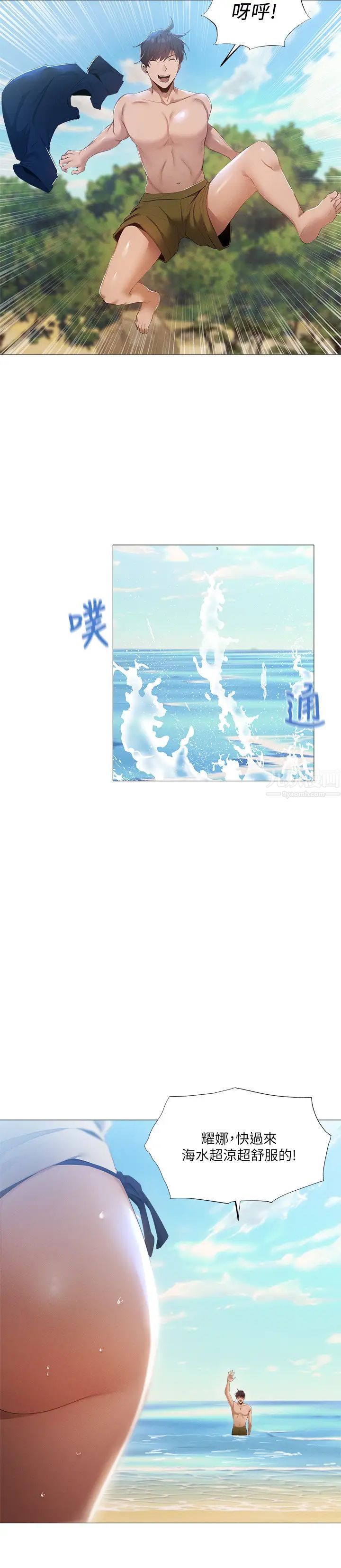 《还有空房吗?》漫画最新章节第34话 - 不在计划内的出游免费下拉式在线观看章节第【20】张图片