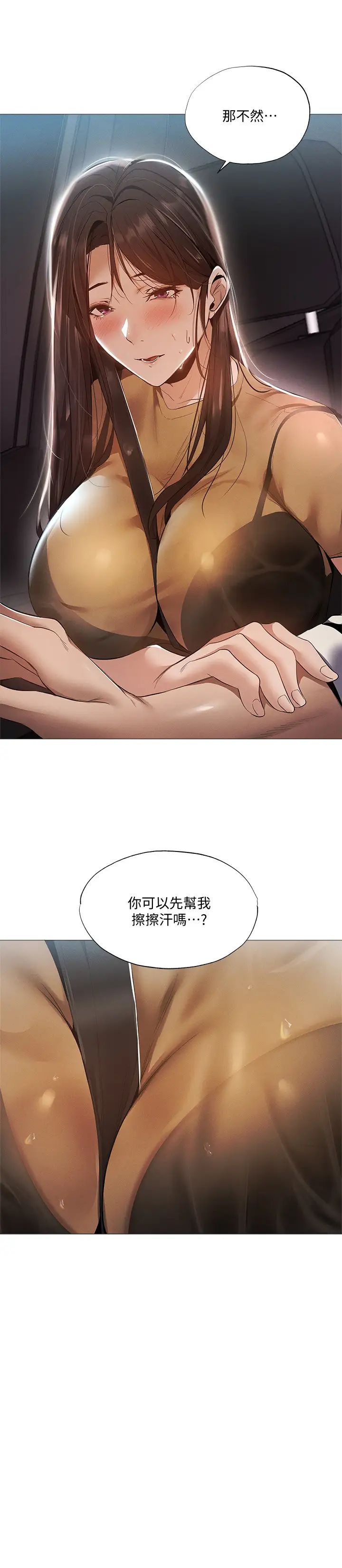 《还有空房吗?》漫画最新章节第34话 - 不在计划内的出游免费下拉式在线观看章节第【2】张图片