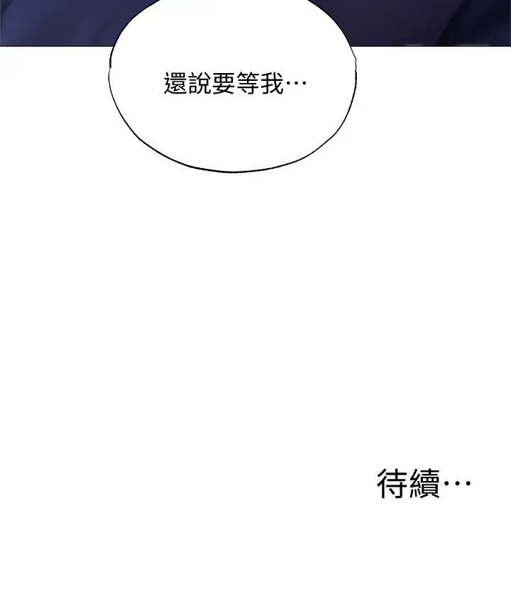 《还有空房吗?》漫画最新章节第35话 - 请帮我涂均匀免费下拉式在线观看章节第【35】张图片