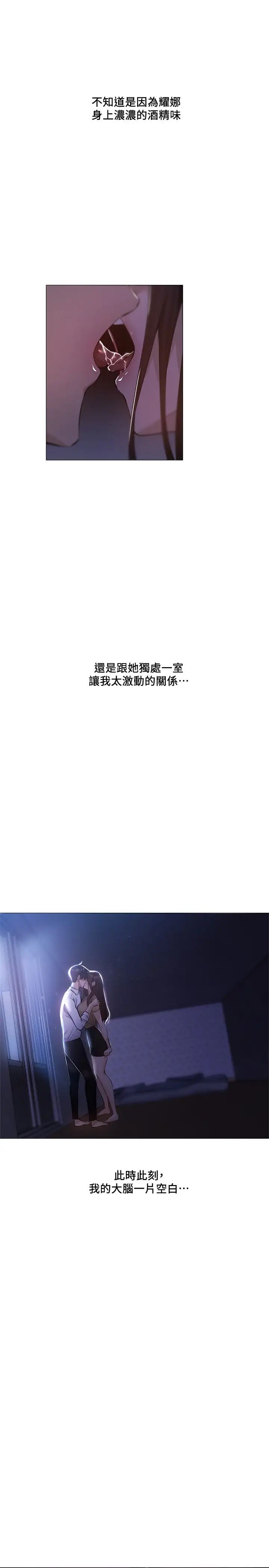 《还有空房吗?》漫画最新章节第36话 - 志勋，你可以帮我脱吗?免费下拉式在线观看章节第【21】张图片