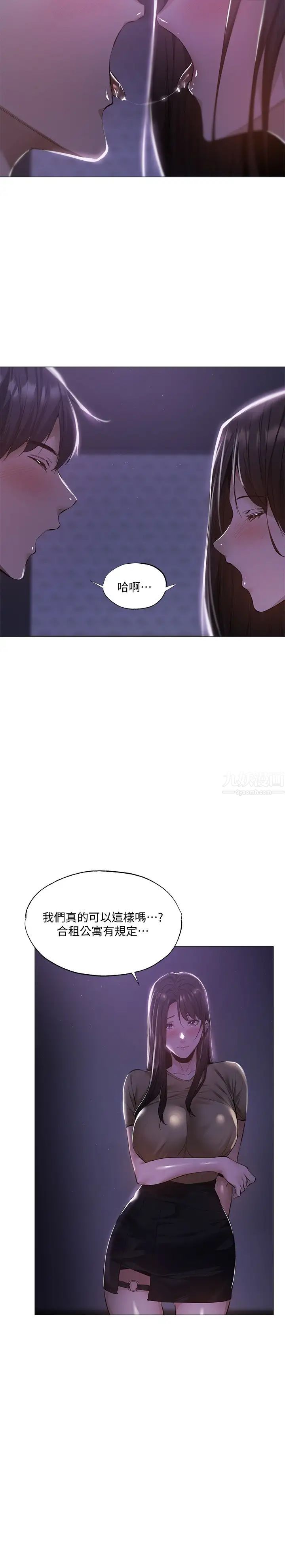 《还有空房吗?》漫画最新章节第36话 - 志勋，你可以帮我脱吗?免费下拉式在线观看章节第【22】张图片