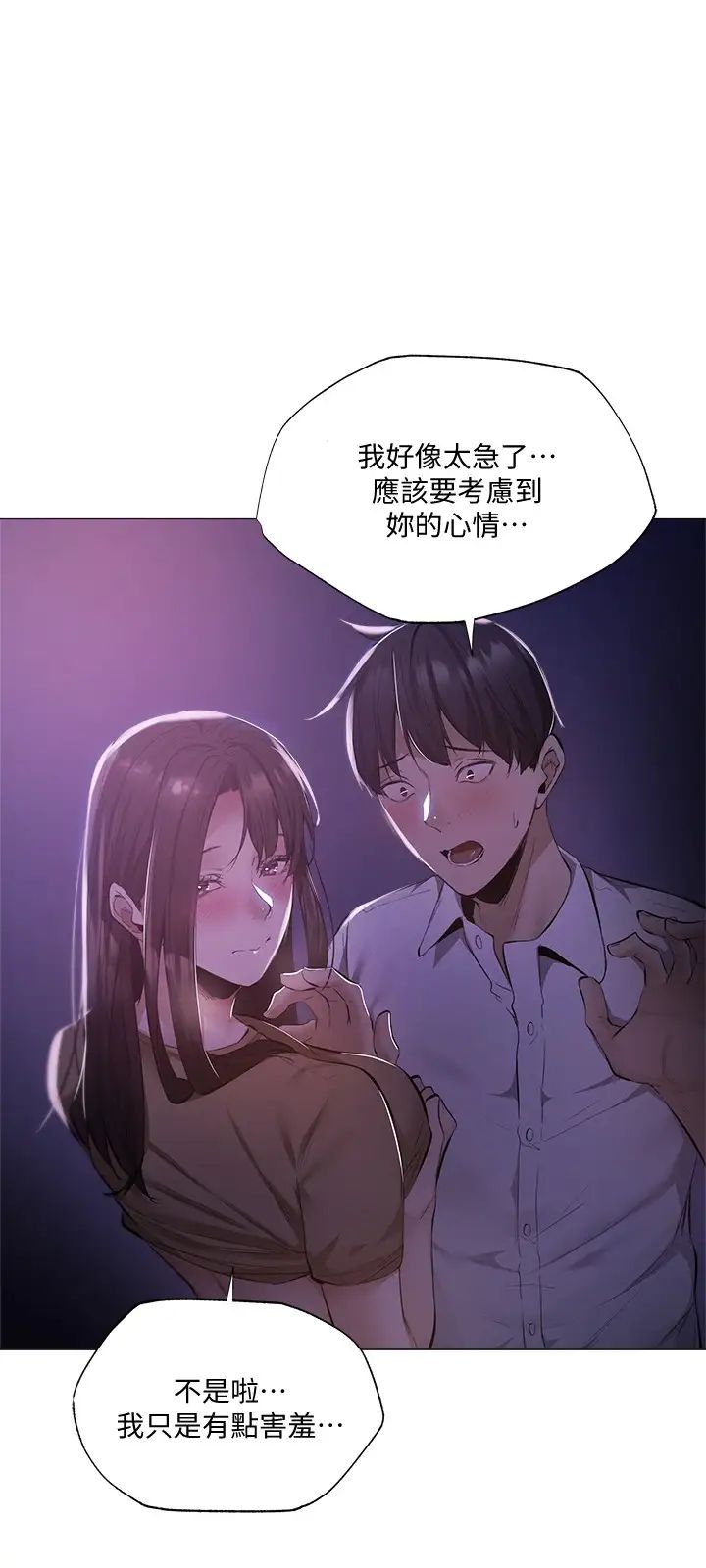 《还有空房吗?》漫画最新章节第36话 - 志勋，你可以帮我脱吗?免费下拉式在线观看章节第【25】张图片