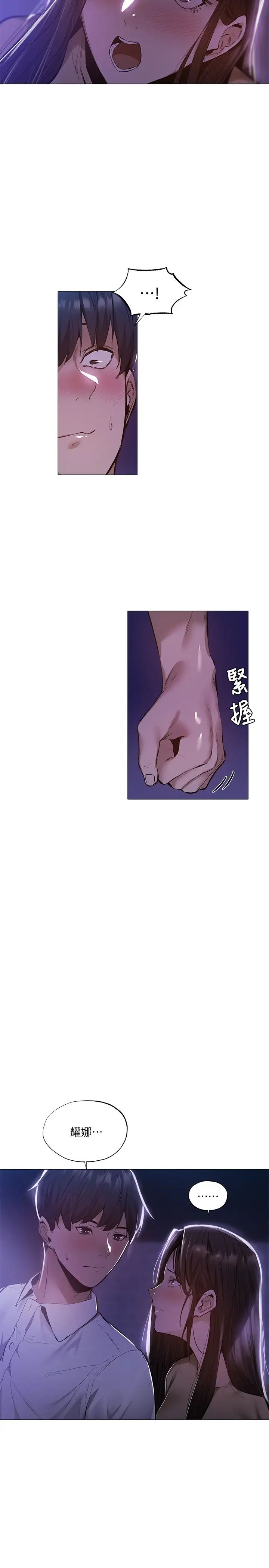 《还有空房吗?》漫画最新章节第36话 - 志勋，你可以帮我脱吗?免费下拉式在线观看章节第【19】张图片