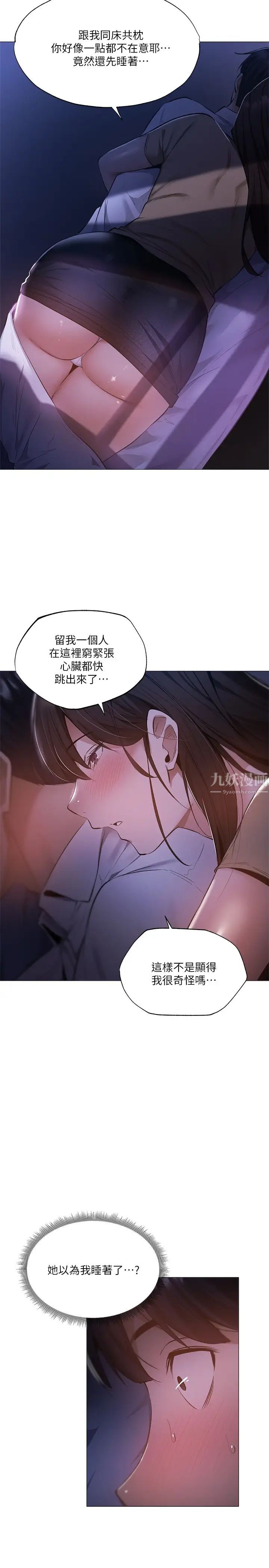 《还有空房吗?》漫画最新章节第36话 - 志勋，你可以帮我脱吗?免费下拉式在线观看章节第【5】张图片