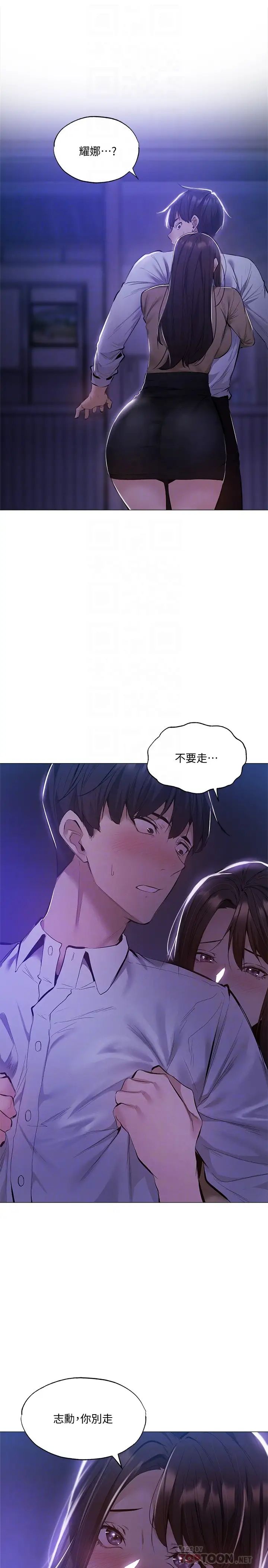 《还有空房吗?》漫画最新章节第36话 - 志勋，你可以帮我脱吗?免费下拉式在线观看章节第【18】张图片