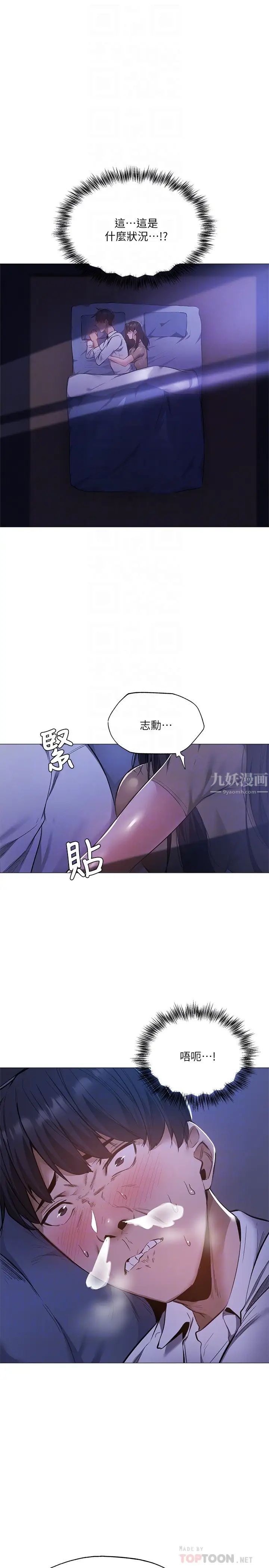 《还有空房吗?》漫画最新章节第36话 - 志勋，你可以帮我脱吗?免费下拉式在线观看章节第【4】张图片