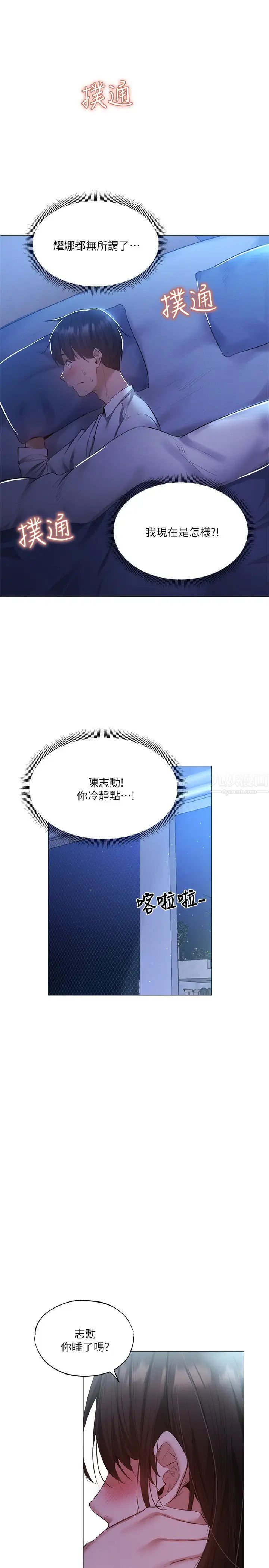 《还有空房吗?》漫画最新章节第36话 - 志勋，你可以帮我脱吗?免费下拉式在线观看章节第【1】张图片