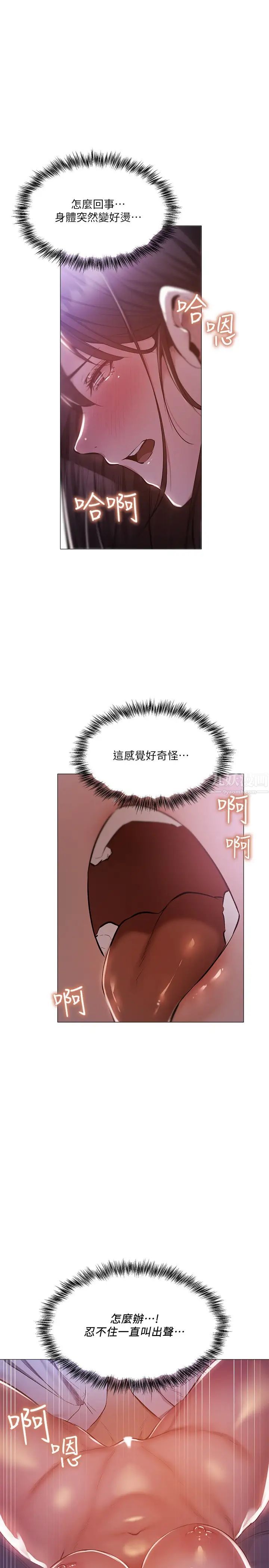 《还有空房吗?》漫画最新章节第37话 - 连绵不断的呻吟声免费下拉式在线观看章节第【29】张图片