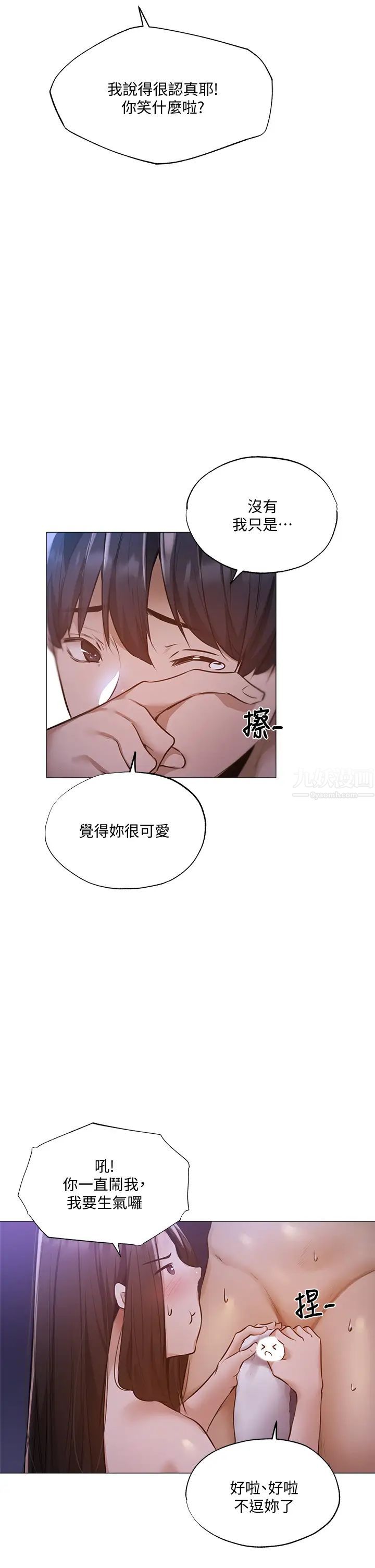 《还有空房吗?》漫画最新章节第38话 - 这样让你很舒服吗?免费下拉式在线观看章节第【33】张图片