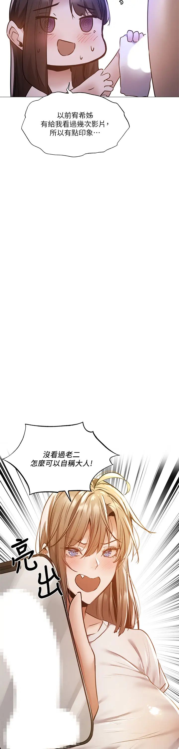 《还有空房吗?》漫画最新章节第38话 - 这样让你很舒服吗?免费下拉式在线观看章节第【30】张图片