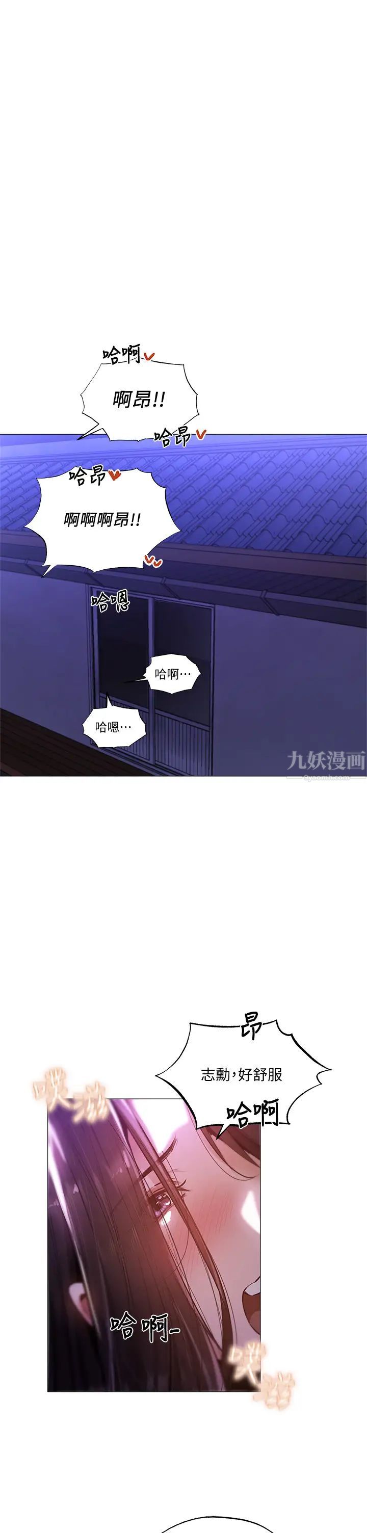 《还有空房吗?》漫画最新章节第38话 - 这样让你很舒服吗?免费下拉式在线观看章节第【5】张图片