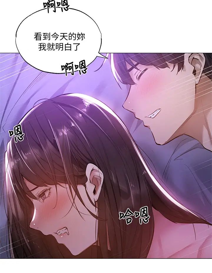 《还有空房吗?》漫画最新章节第38话 - 这样让你很舒服吗?免费下拉式在线观看章节第【7】张图片